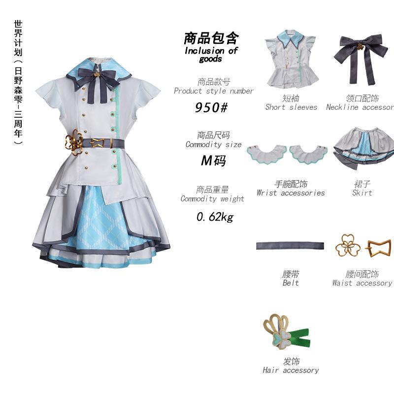 Project Sekai Colorful Stage! Feat. More More Jump Kiritani Haruka Hanasato Minori Momoi Airi Hinomori Shizuku Cosplay Costume