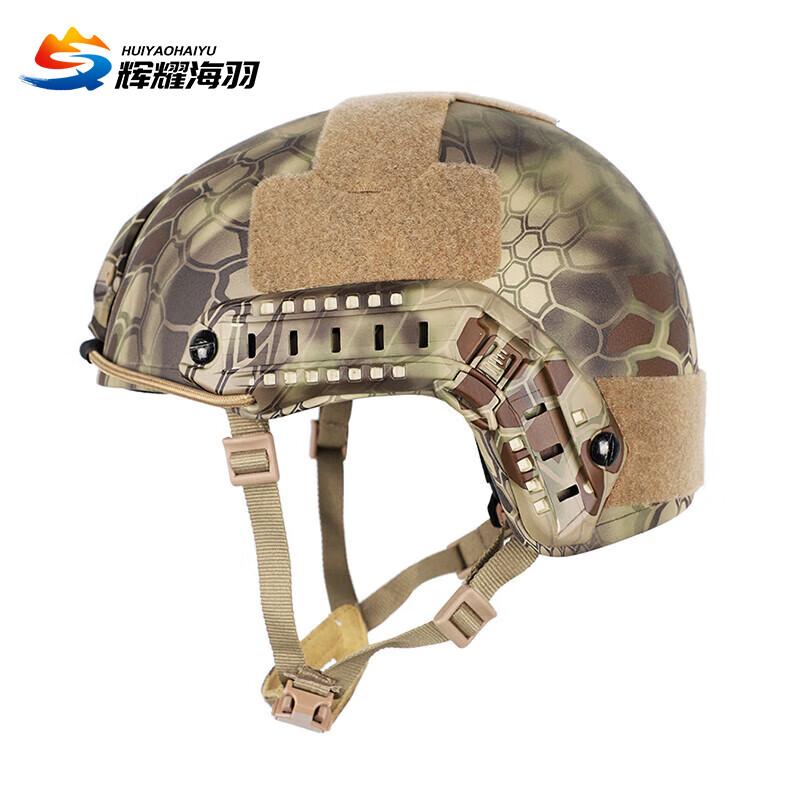 Huiyao Haiyu FAST Kevlar Tactical Helmet