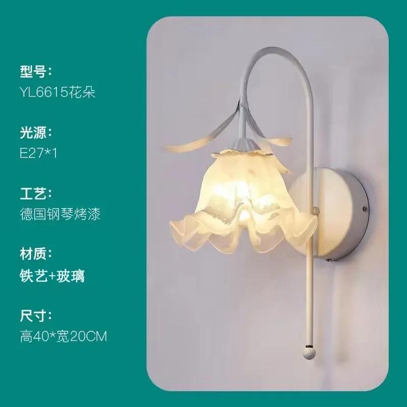 French Cream Flower Bedroom Bedside Wall Lamp Warm Rural Decorative Lights for Living Room Backround Aisle Stairway Sconces