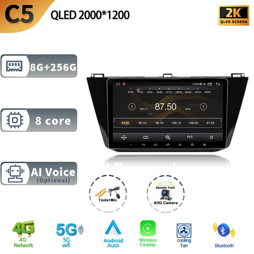 Pentru Volkswagen Tiguan 2 2016 - 2020 Player Stereo Multimedia Auto Navigație GPS Auto Carplay Cameră spate Video 5G wifi Android13