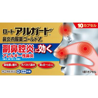 Algard Rhinitis Gold Z 10 Kapseln Antiallergikum (3 mal täglich) Linderung der Symptome von akuter Rhinitis, allergischer Rhinitis oder Sinusitis