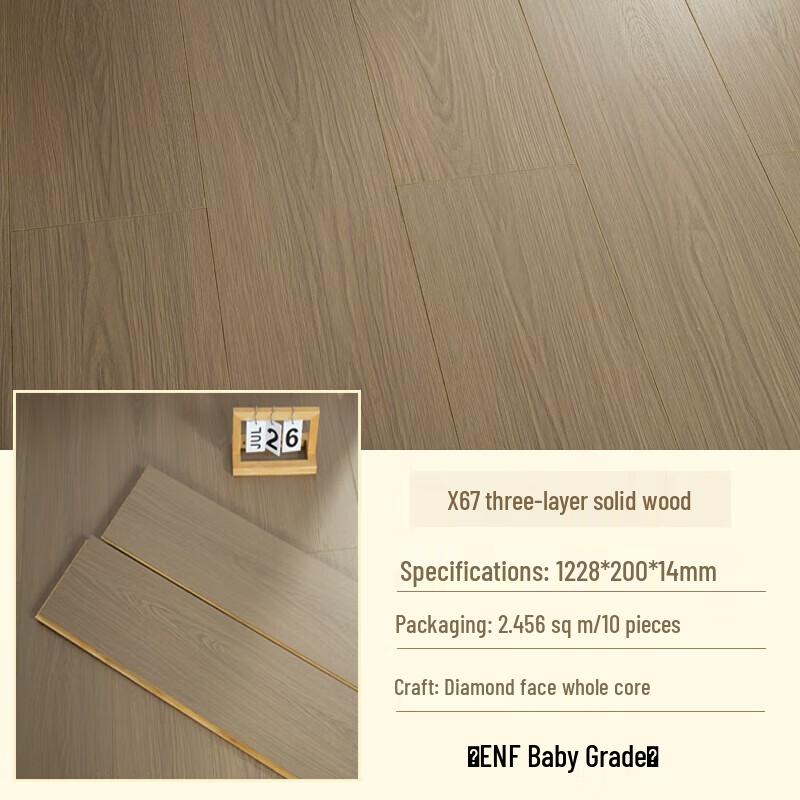 Shouli Warlord Nordic Three-Layer Solid Wood Flooring