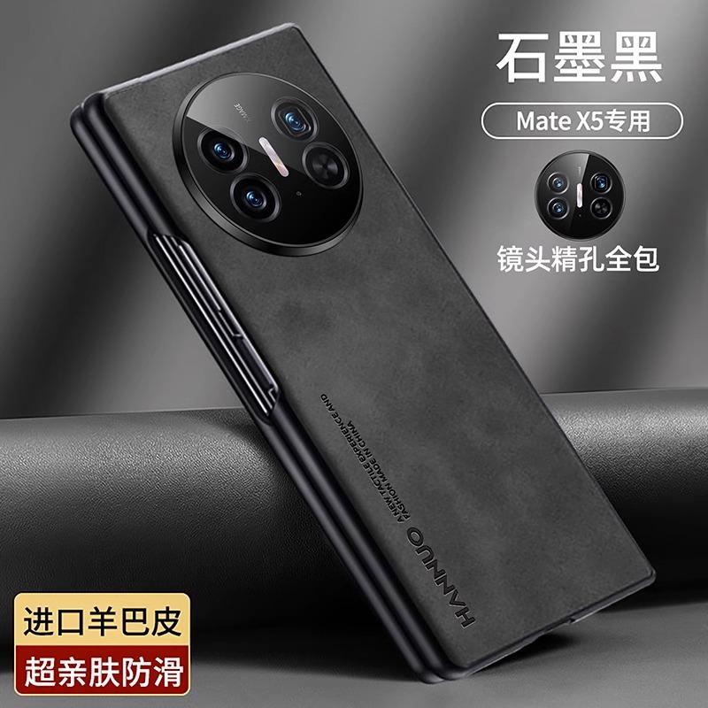 Applicable to Huawei matex1 mobile phone case, new sheepskin autumn and winter protective case X1 collector's edition folding screen all-inclusive