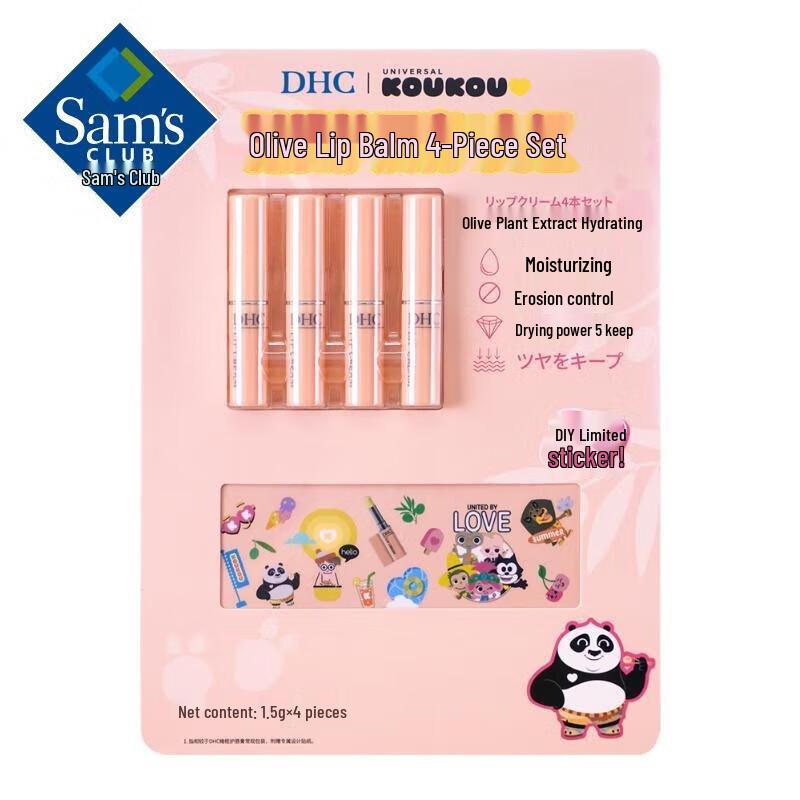 Japanese Imported Olive Lip Balm 4-Pack