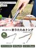 PYKES PEAK Tongs, Folding, Camping, Compact, Fire Shears, Bonfire, Barbecue,