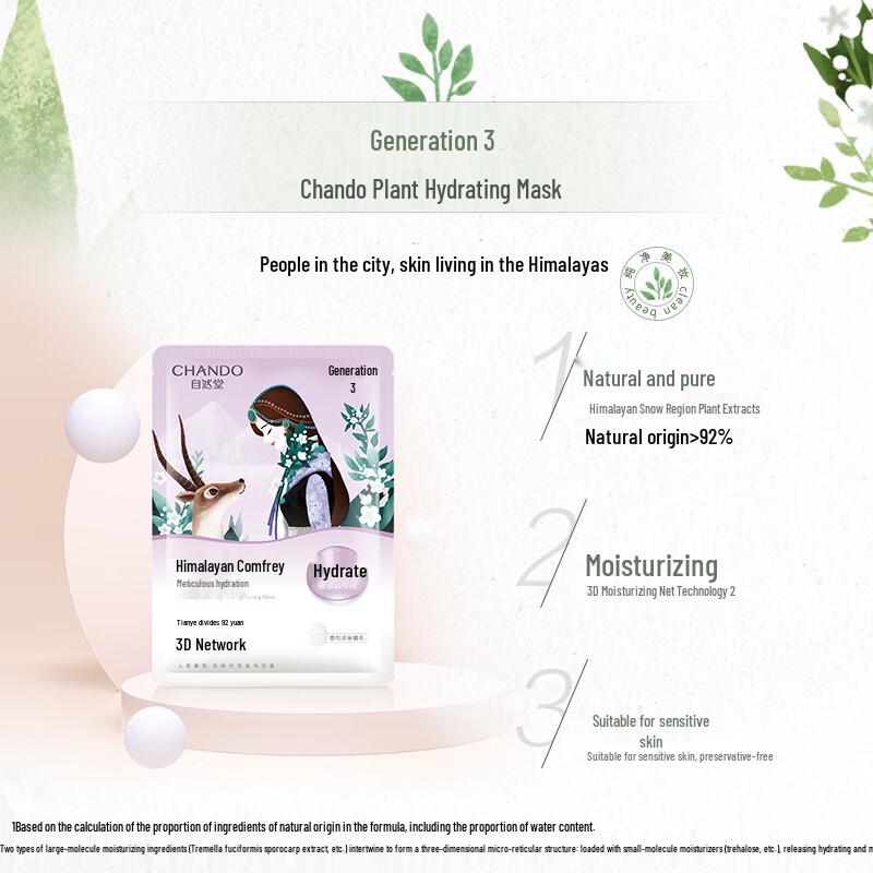 Chando Himalaya Lila Gras Porenverfeinernde Maske
