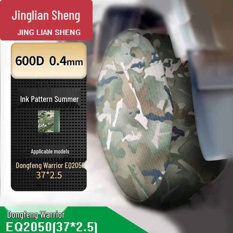 Jingliansheng Ink Wash Pattern 600D Spare Tire Cover