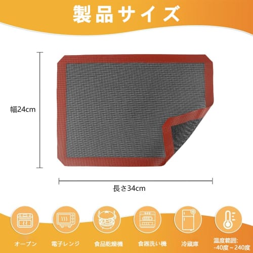 Silpat Baking Mats, Reusable Baking Sheets, Set of 2, High-Quality Baking Mats, Perfect for Cooking, Bread, Sweets, and Grilled Fish, Washable, Oven a