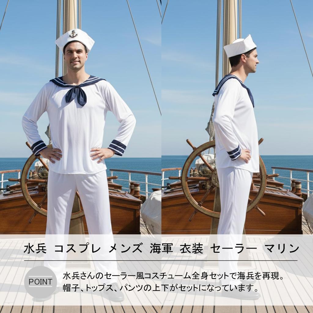 Silver & Style Men's Sailor Costume with Hat, Full Body Sailor Marine Outfit for Halloween (White, Size M)