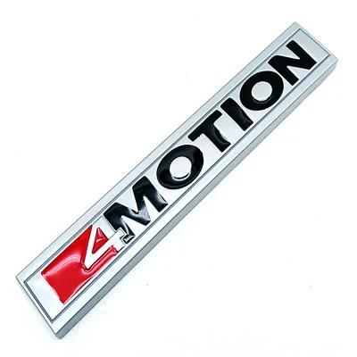 1X 3D Metal 4 MOTION 4motion Sticker Car Rear Trunk Body Emblem NFXD Decal for GOLF Polo Tiguan Jetta Car Styling