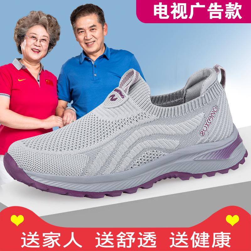 Elderly elderly shoes light and breathable fly-woven mesh men and women one-pedal single-mesh cloth shoes middle-aged and elderly father walking shoes