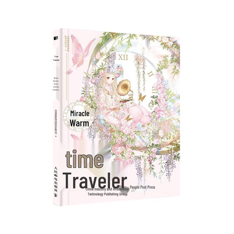 Time Traveler Miracle Nikki Dream Coloring Book Collection
