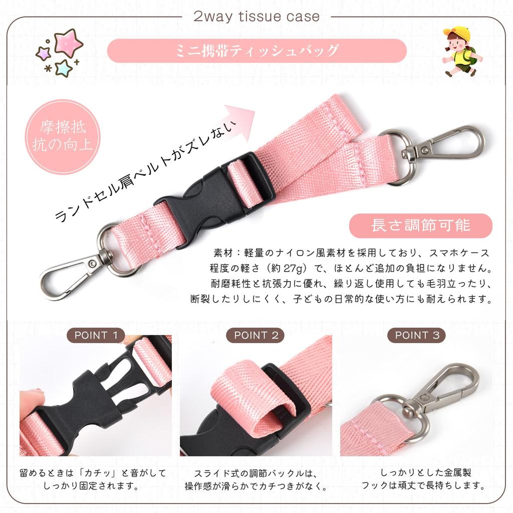 Shirizu Set of School Backpack Chest Straps for Elementary School Ribbed Shoulder Strap Prevents and Reduces Burden for Comfortable School and Outdoor