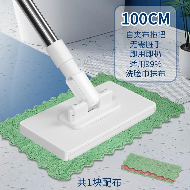 Mop with Hands-Free One-Button Disassembly, Reusable Face Towel Mop Clip for Kitchen and Bathroom Cleaning