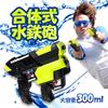 Lifepower 2-in-1 Combination Water Gun, Large Capacity, Long Range, Water Pistol for Water Battles, Summer Festivals, Water Play, Water Fights,