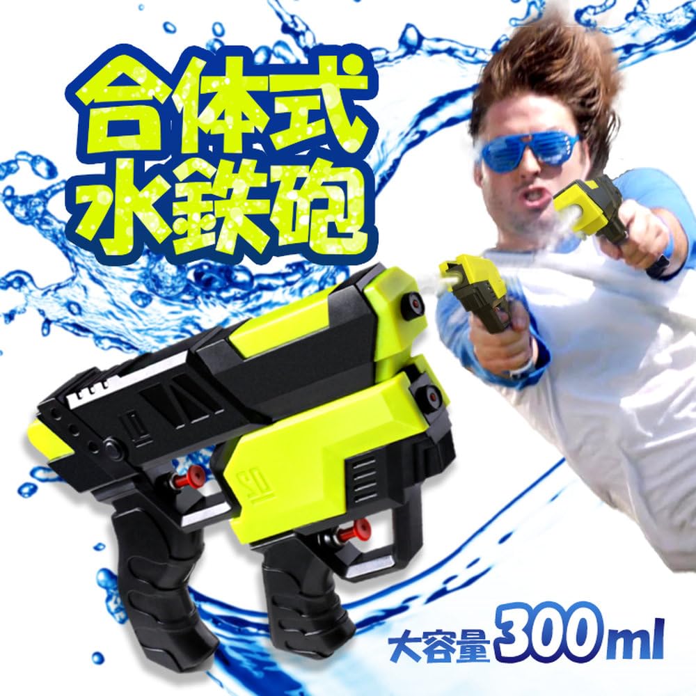 Lifepower 2-in-1 Combination Water Gun, Large Capacity, Long Range, Water Pistol for Water Battles, Summer Festivals, Water Play, Water Fights,