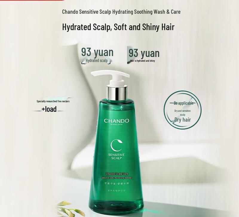 CHANDO Sensitive Scalp Moisturizing Shampoo