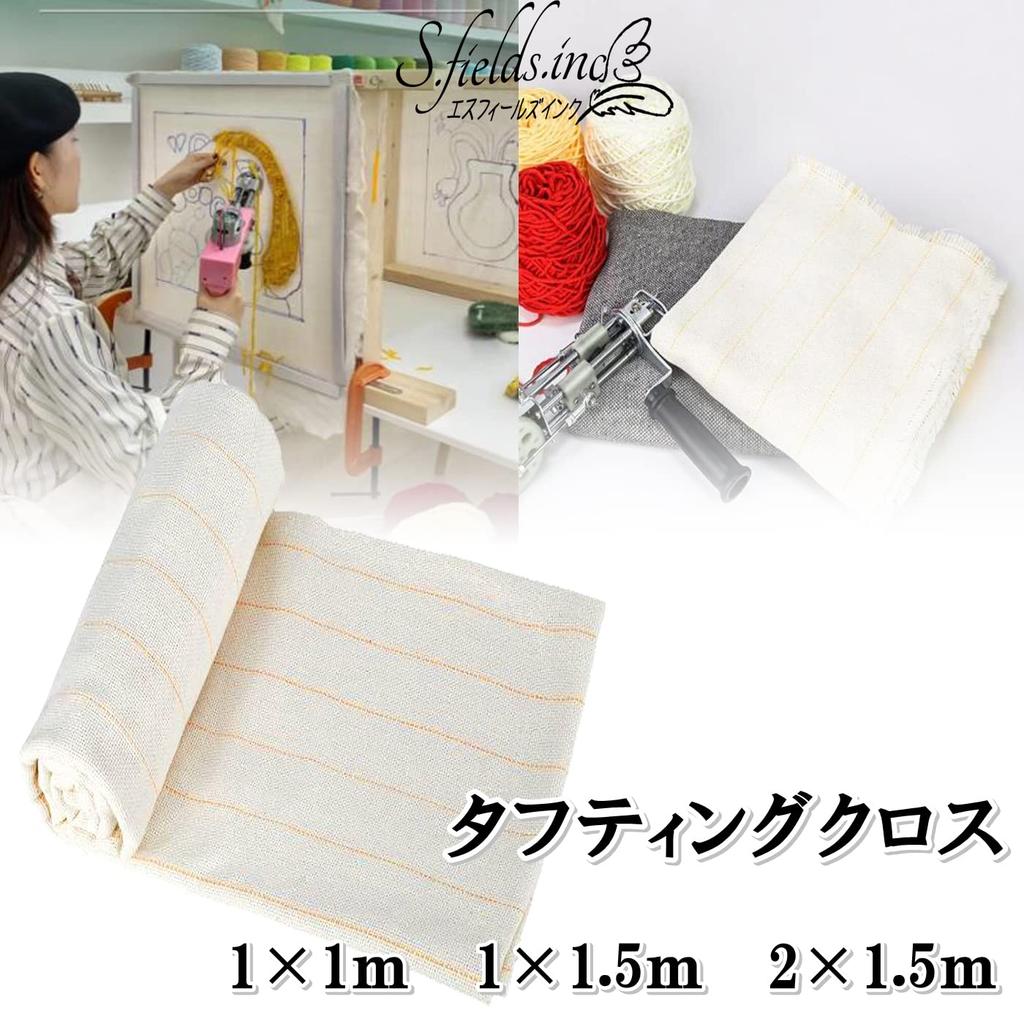 Tufting Cloth Backing Fabric for Carpets and 2m x S.fields.inc Rugs, 1.5m