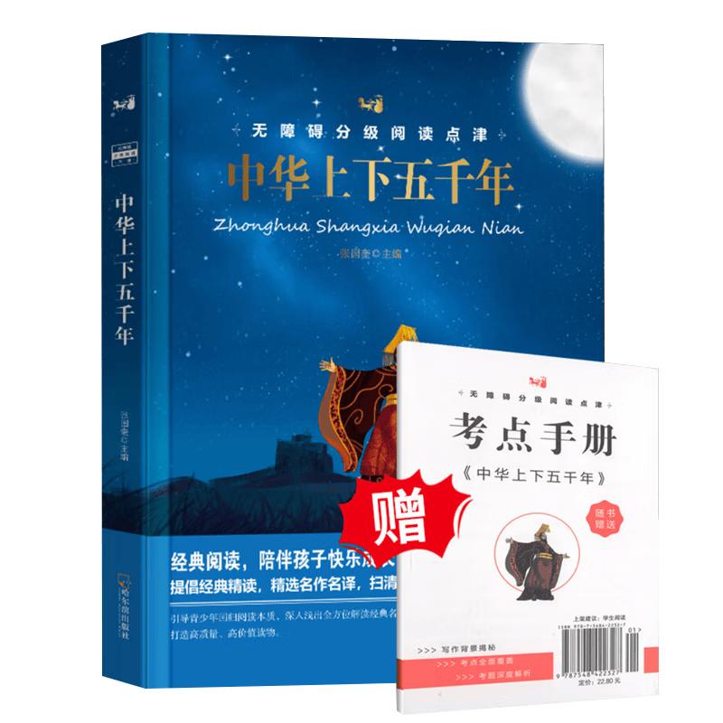 Youth Classic Literature Hardcover with Study Guide
