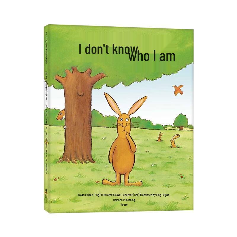 I Don t Know Who I Am (2020 Edition) Picture Book