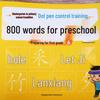 800 Character Calligraphy & Pen Control Practice Book for Preschool To Primary Transition