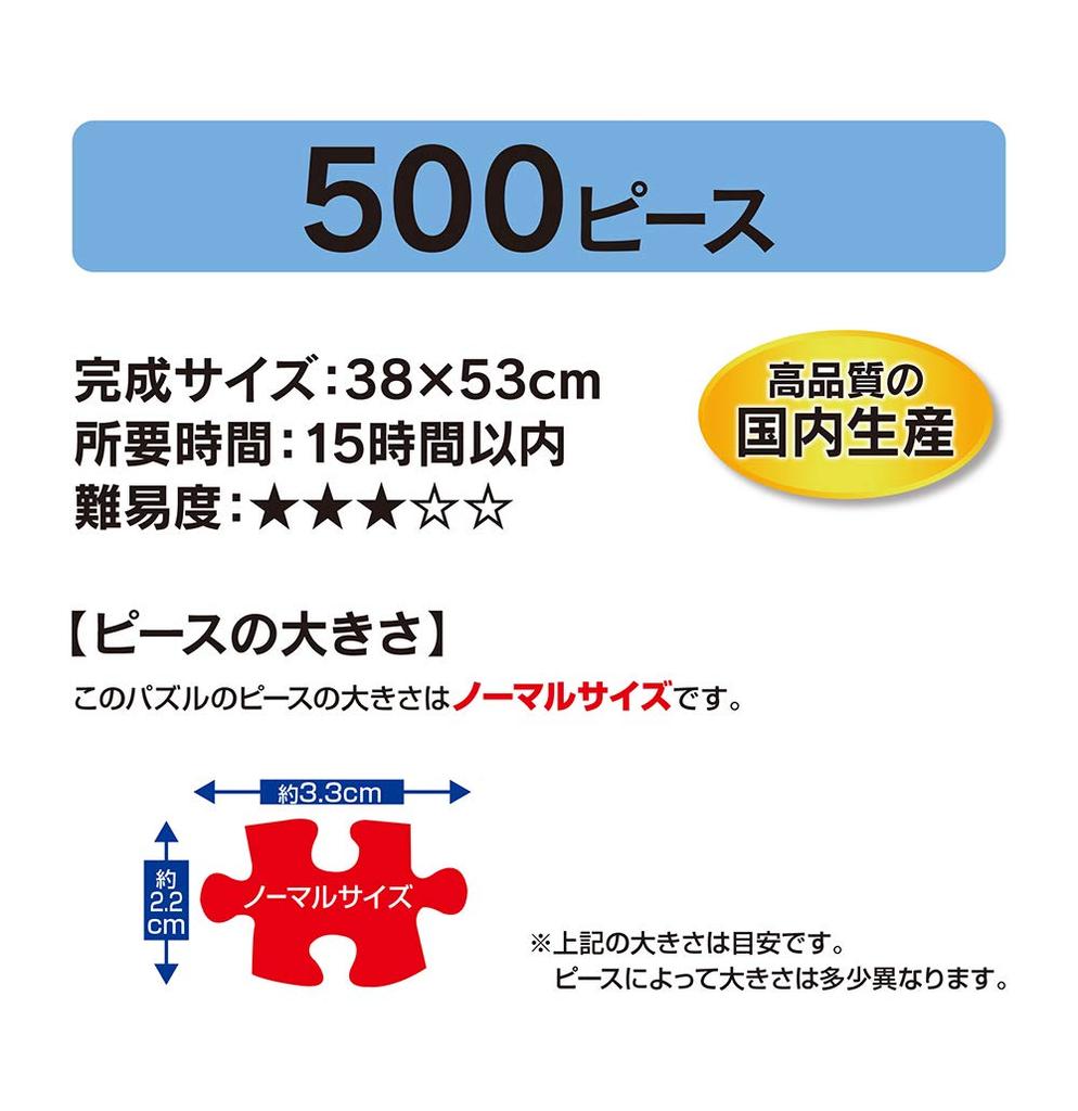 Yanoman in Jigsaw Puzzle Moomin Jungle Moomin Valley Includes Piece Request Service and Jigsaw Puzzle Instructions (Yanoman) [Made Japan] 500-Piece