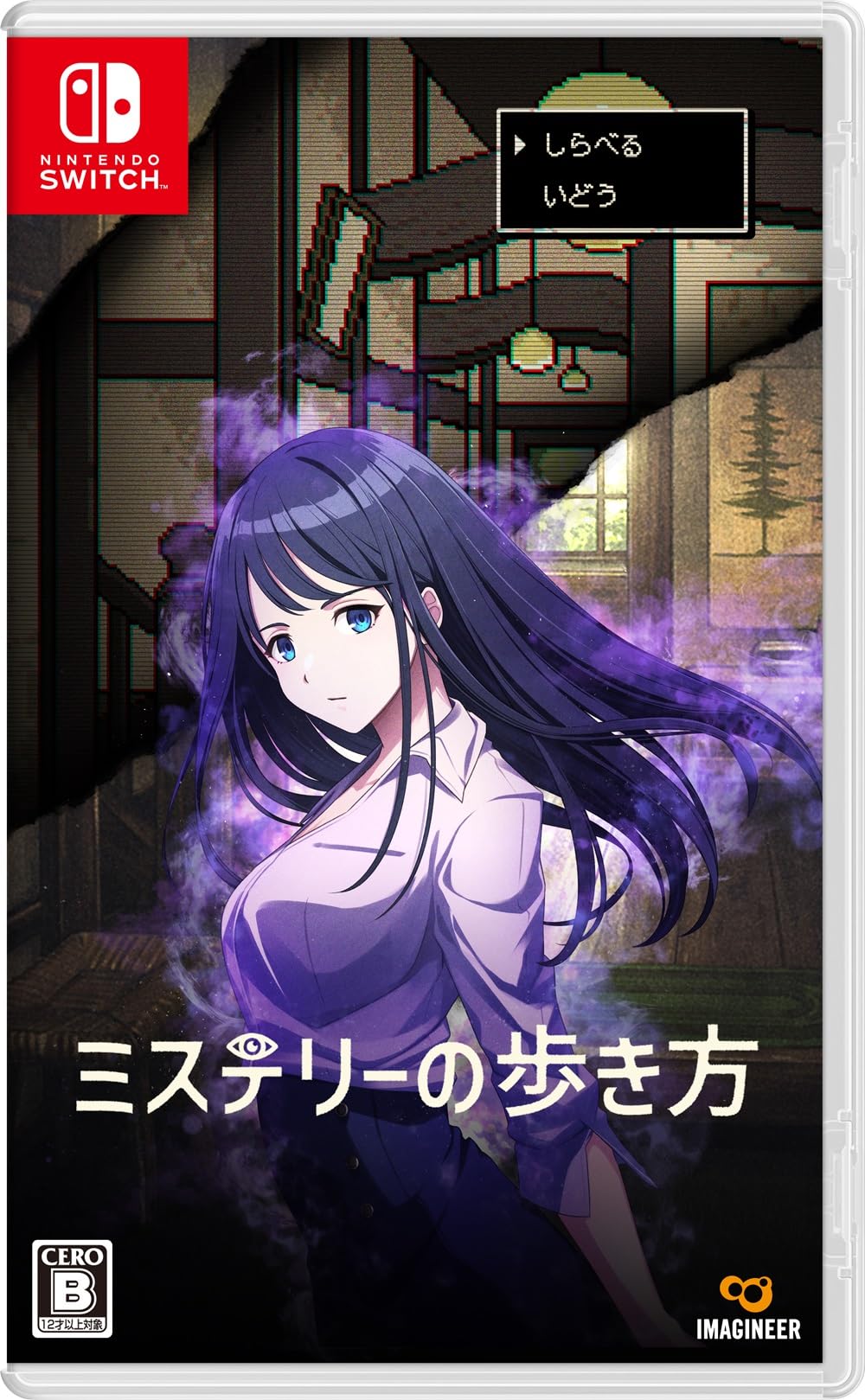 Загадочный путеводитель - Switch