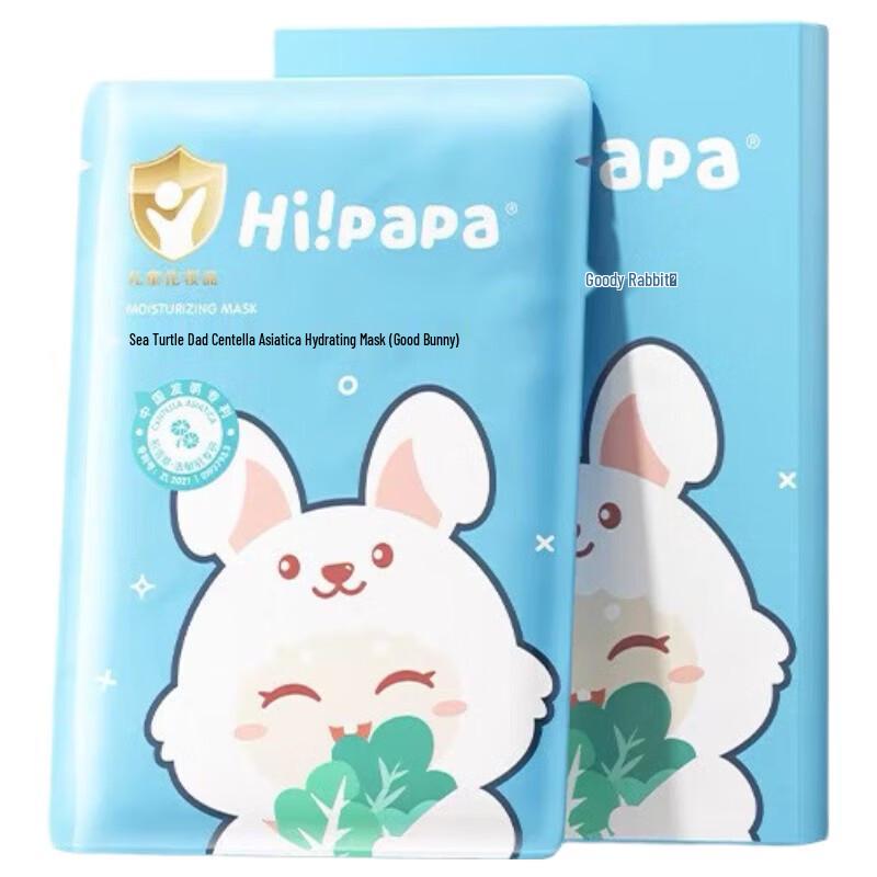 Turtle Dad Children's Centella Asiatica Hydrating Face Mask