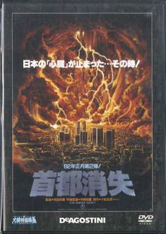 

DVD ТОКУСАЦУ - Коллекция DVD Токусацу Дайэй №. DET15N DEAGOSTINI Япония Фильмы и DVD Б/У