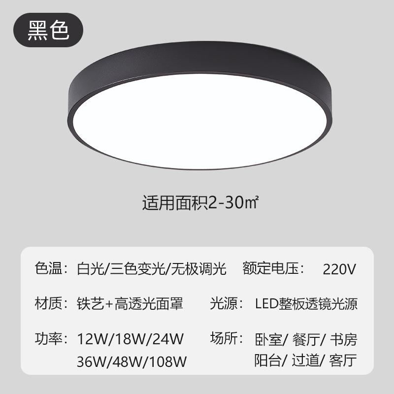 

Современный светодиодный потолочный светильник для гостиной, спальни, коридора, балкона, светодиодная потолочная лампа, кухонные потолочные светильники, накладной монтаж 30cm чёрный