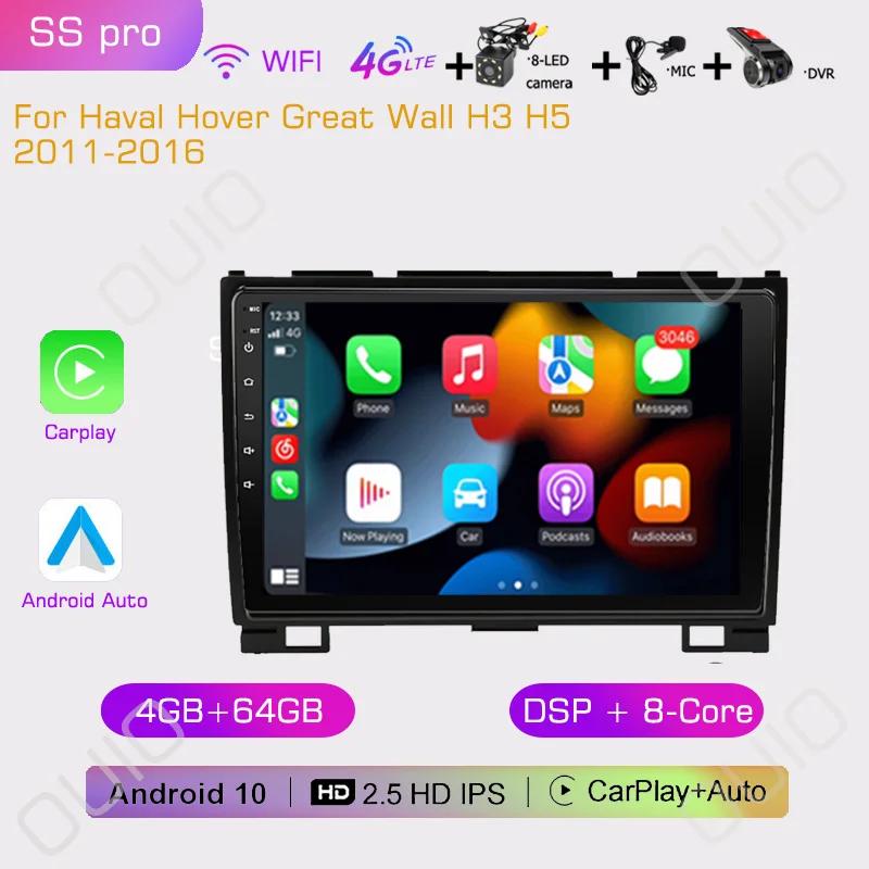 2din Automotive multimedia player stereo Carplay Auto GPS Navigation DSP BT NO DVD For Haval Hover Great Wall H3 H5 2011-2016