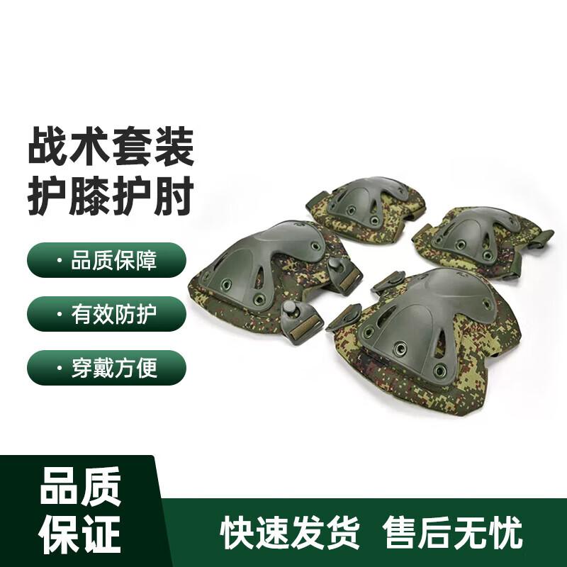 Tactical Outdoor Anti-Impact Knee and Elbow Pad Set