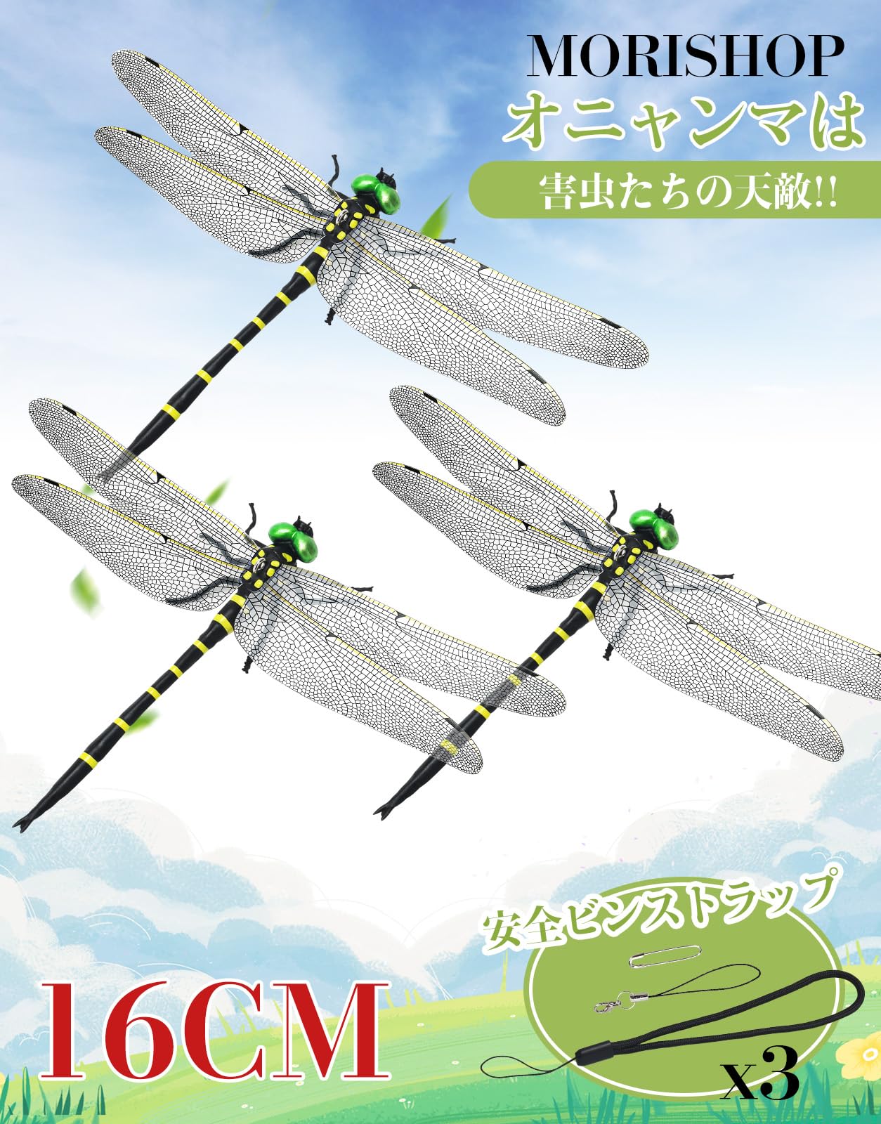 

MORISHOP 16 см Репеллент от насекомых Стрекоза Изысканно изготовленная и Насекомоядное насекомое Животное с безопасным Вредителем Насекомое Пчела Насекомое Горный Дом