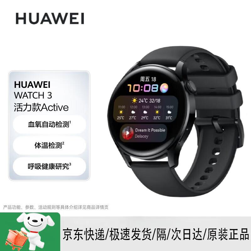 

HUAWEI WATCH 3 Smartwatch (CN version)