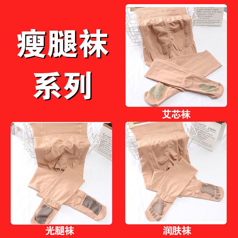 Moisturizing socks, slimming pantyhose, spring and autumn bare-leg socks, sexy leg-enhancing socks, high-waisted tummy control and butt-lifting