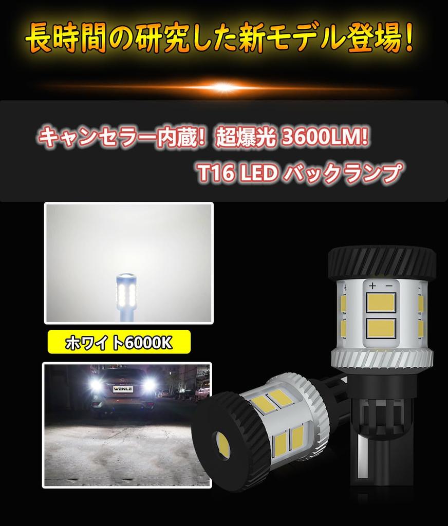 WENLE super jasný 3600LM!Zadní světlo T16led bílé 6000K24WDC12V pro auto levé a pravé 2 kusy