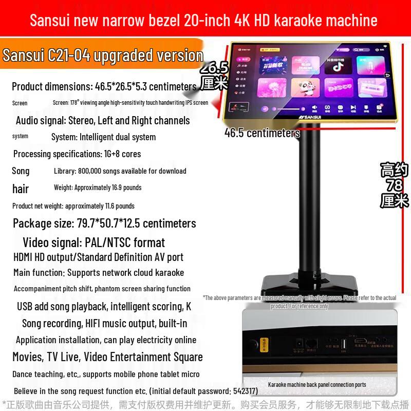 Shanshui FK101 Home KTV Audio System