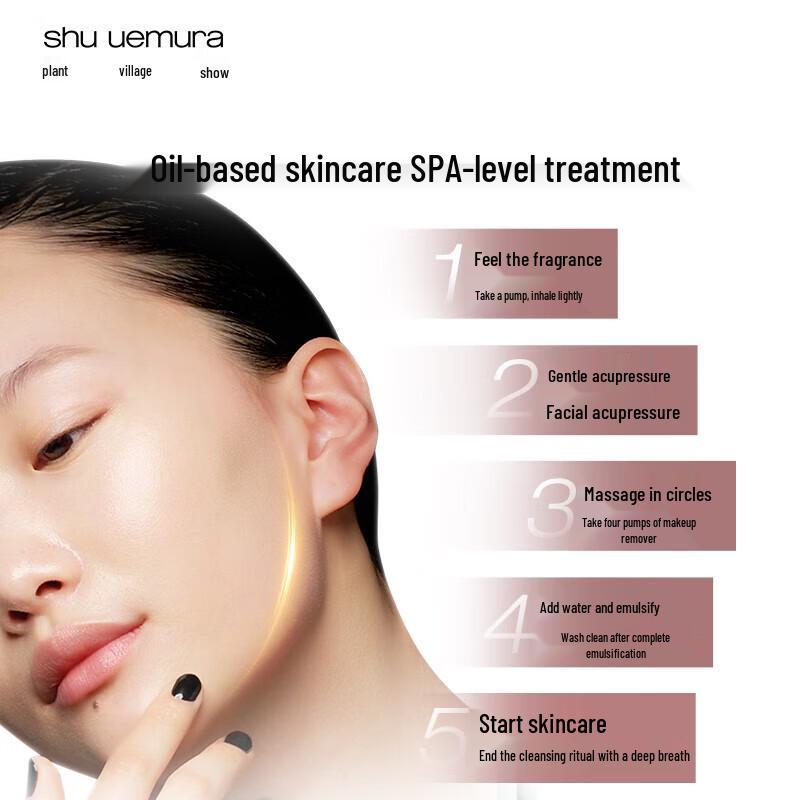 Shu Uemura Final Fantasy Limited Edition Amber Cleansing Oil 450ml