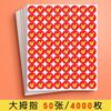1pack Kindergarten cartoon praise stickers, reward stickers. Teachers encourage children to use reward stickers