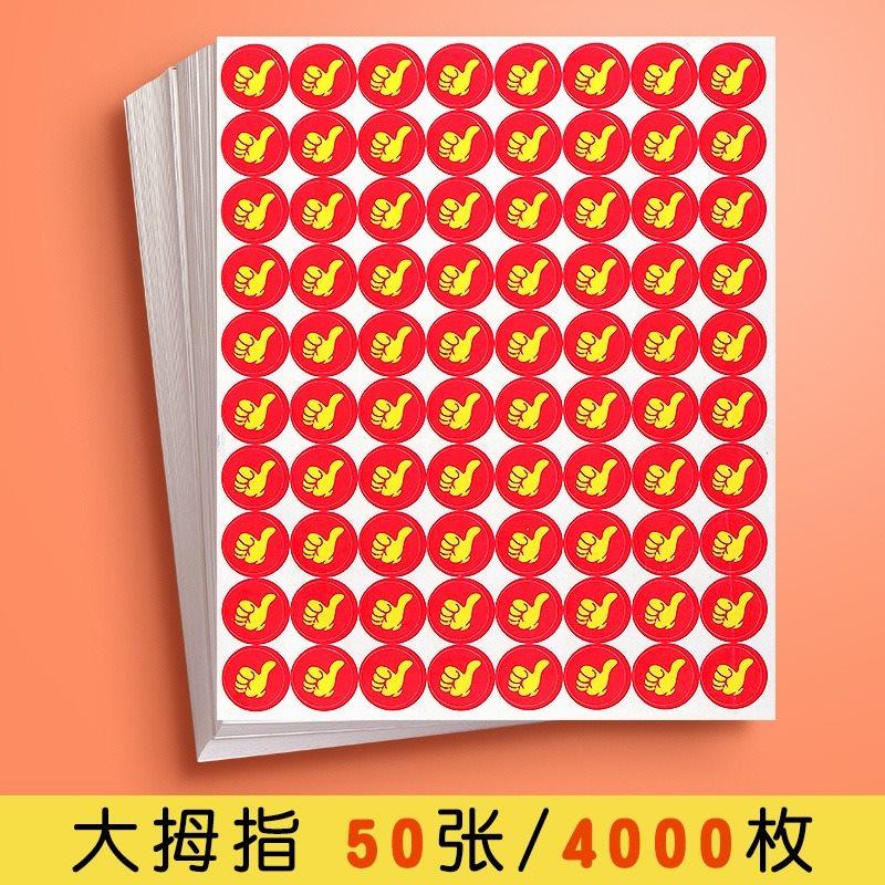 1pack Kindergarten cartoon praise stickers, reward stickers. Teachers encourage children to use reward stickers