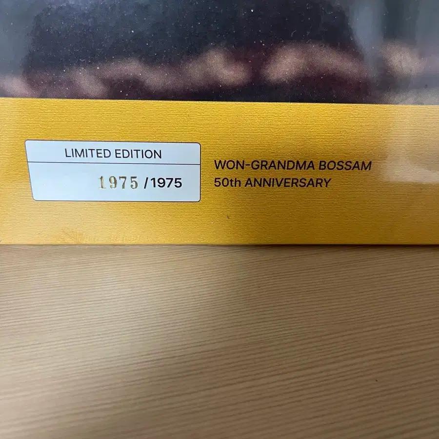 Rare Lee Chan-won With You Limited Edition LP 1975/1975