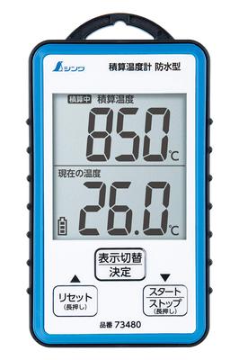 Shinwa Sokutei Integrating Thermometer Waterproof 73480