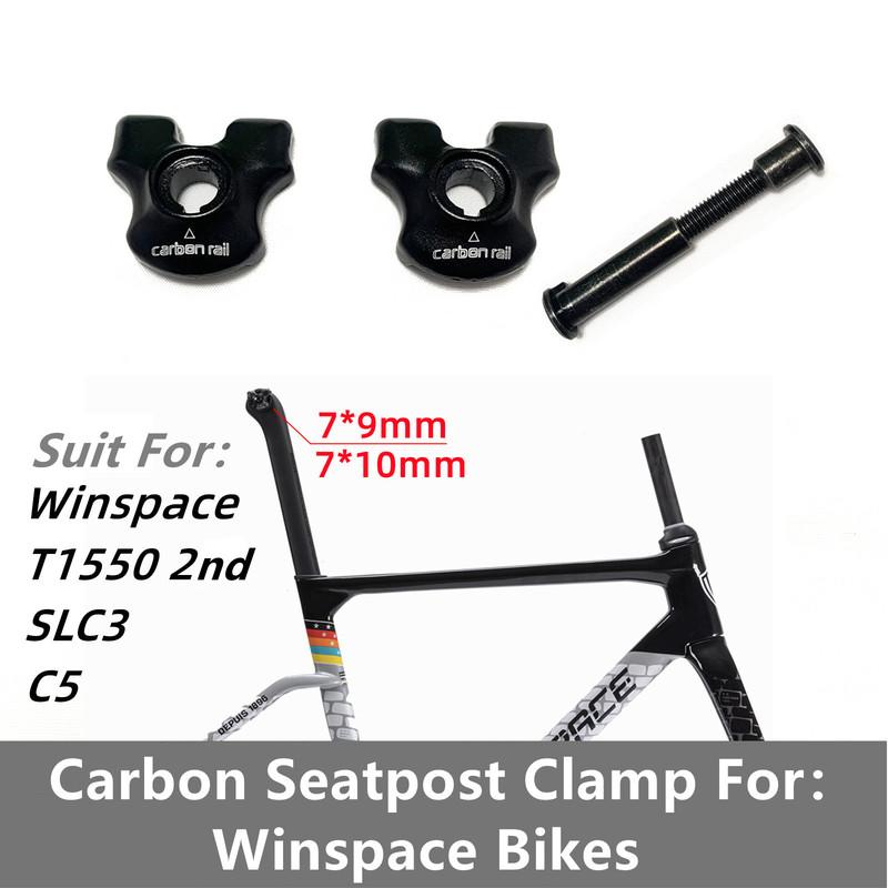 Carbon Seatpost Clamp Oval 7*10 mm Carbon Saddle Rail Parts Seatpost Clamp Suitable For Winspace Carbon Road Bike Use
