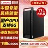 Computere desktop – Calculatoare tip Tower