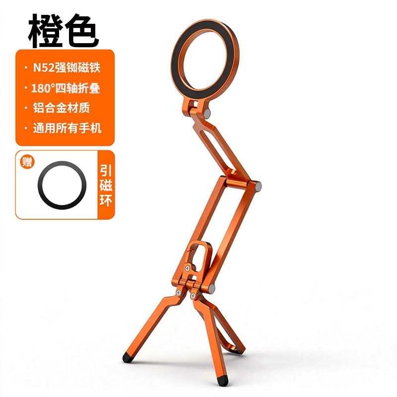 Aluminum Alloy Magnetic Phone Stand Desk Outdoor Hiking Tripod Mount Dual-Foldable Clip Holder