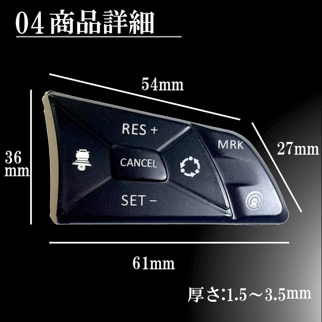 Steering Dummy Switch Car Interior Panel Accessories Cover Interior Days Serena Caravan X-Trail Rooks (Damy Switch Black)