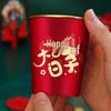 Disposable Gold Foil Wedding Paper Cups with Double Happiness Character - Red Thickened Banquet Cups