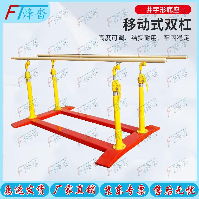 FENGTA Outdoor Pull-up & Parallel Bar Equipment