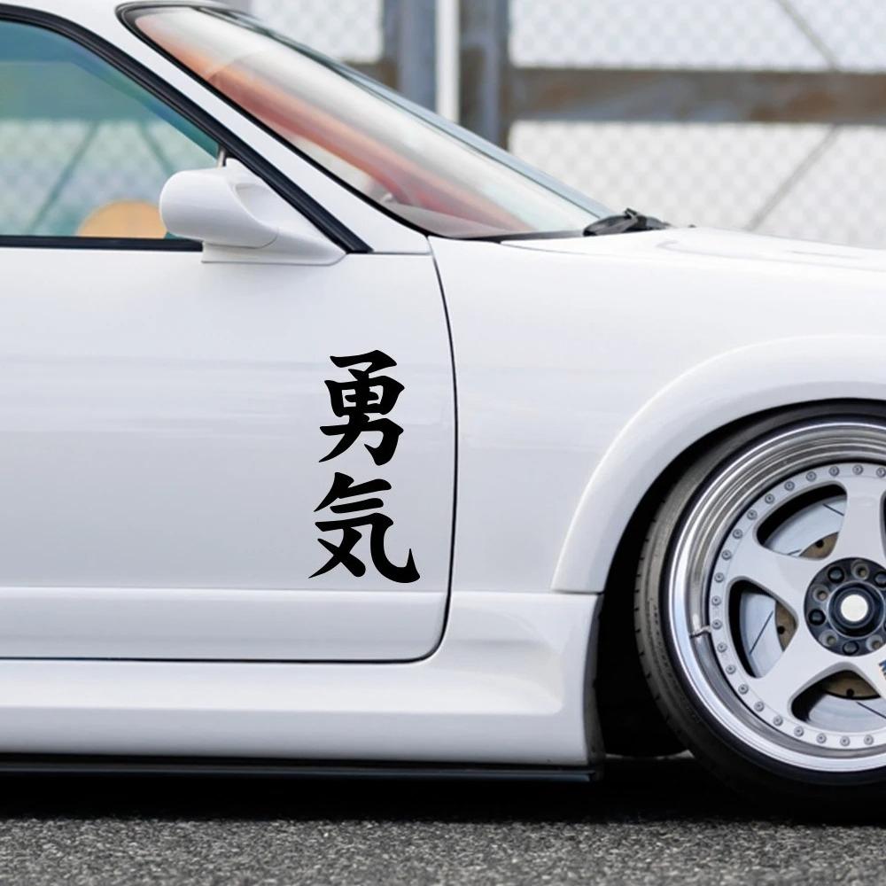 Car Body Sticker Courage Japanese Style Decal For All Auto Vinyl Decal Personalized Auto Body DIY Decoration Sticker Accessories