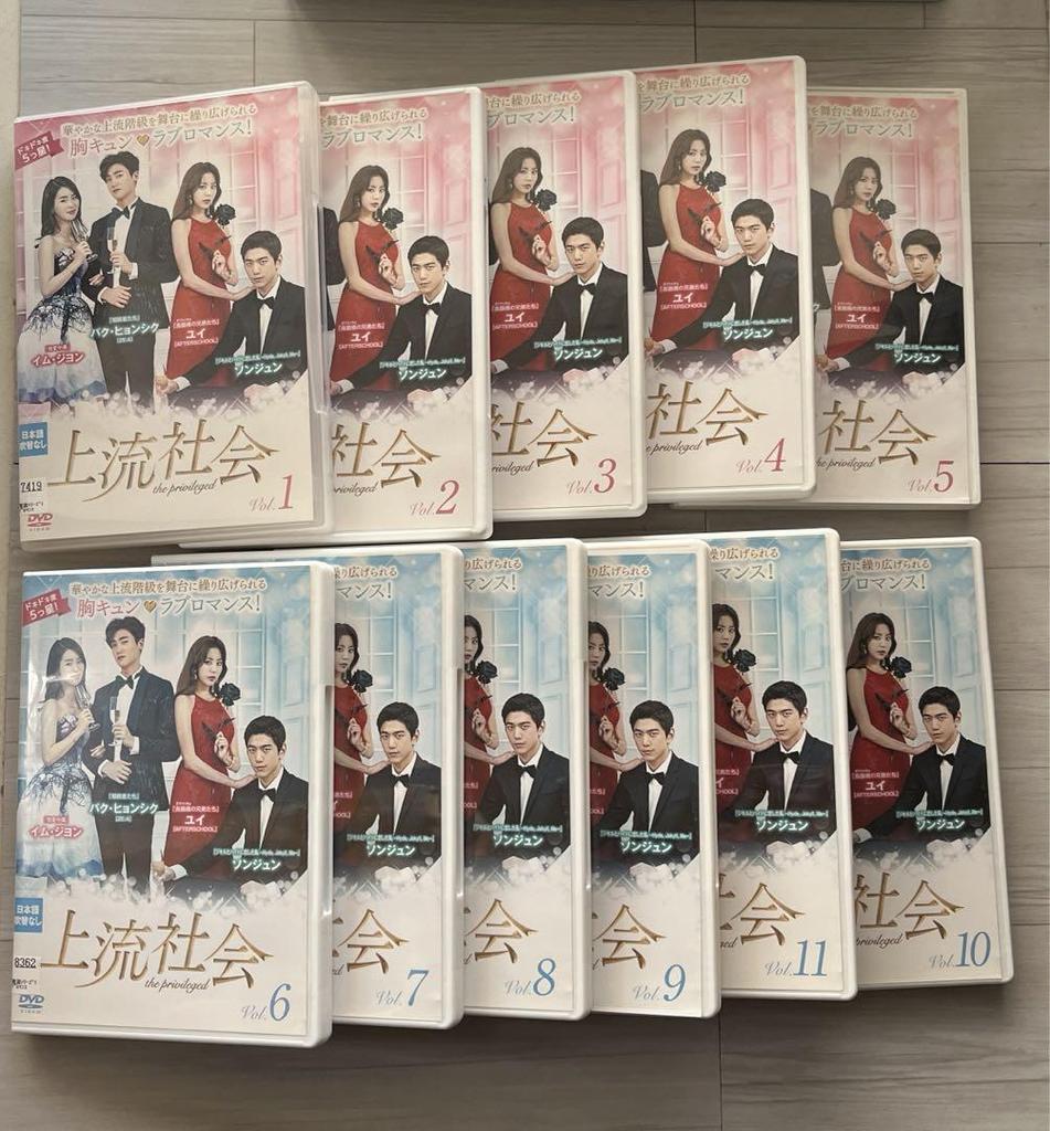 [USED] High Society DVD Park Hyung Sik Sung Joon